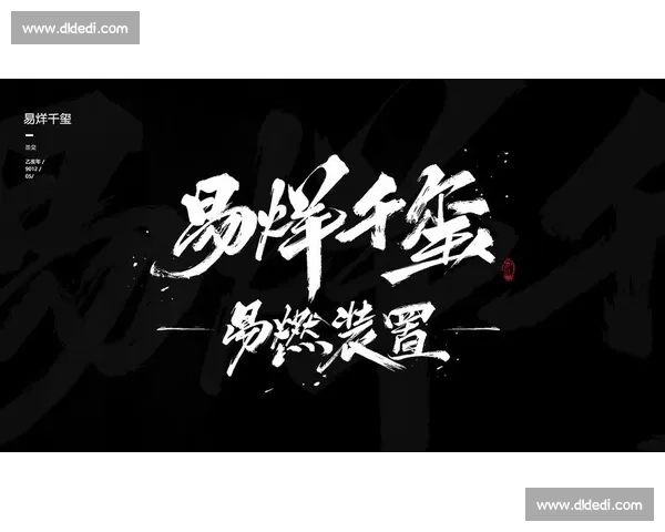 粉丝：为爱发电！德玛西亚杯应援打call不停