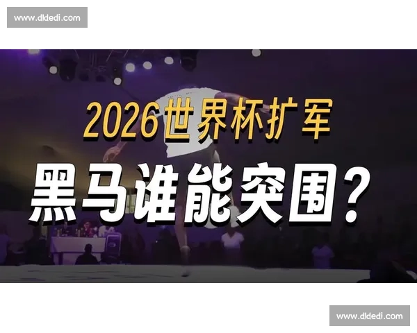 2026世界杯,谁是最大黑马亚洲球队能否创造历史 2026世界杯,谁是最大黑马亚洲球队能否创造历史