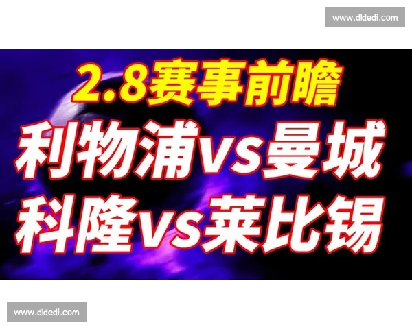 强强对话火药味十足，英超积分榜格局或将重塑！