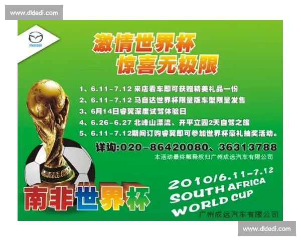 惊喜连连看！2026世界杯官方声明，细节之处见真章！